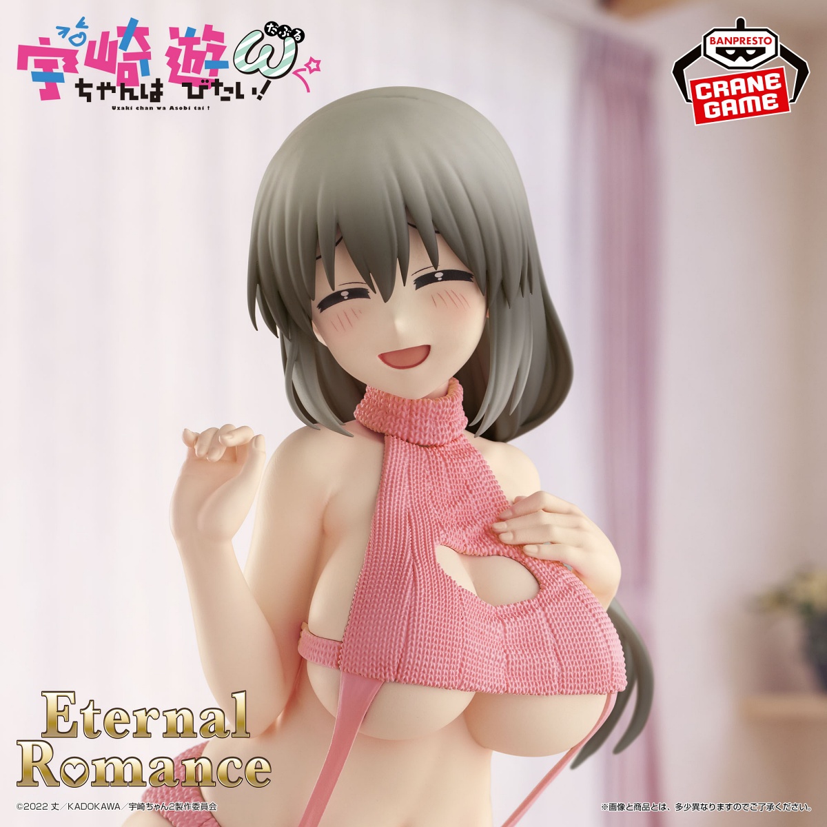 宇崎ちゃんは遊びたい！ω Eternal Romance 宇崎月 セーター水着ver.のプライズ画像