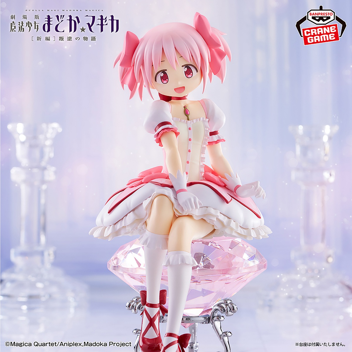 劇場版 魔法少女まどか☆マギカ[新編]叛逆の物語 鹿目まどか フィギュアのプライズ画像