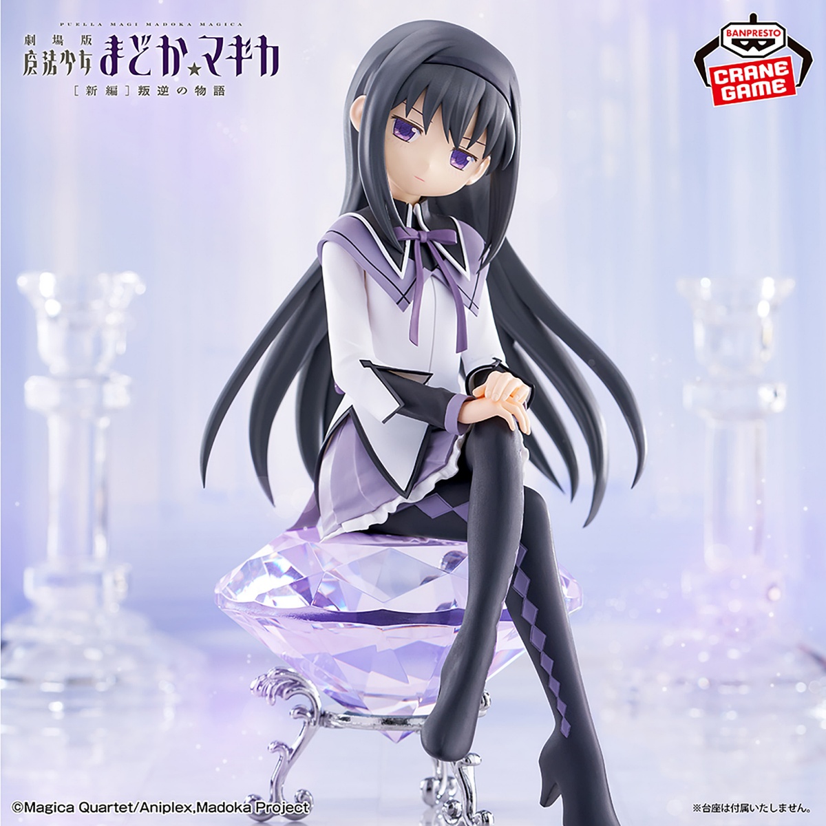 劇場版 魔法少女まどか☆マギカ[新編]叛逆の物語 暁美ほむら フィギュアのプライズ画像