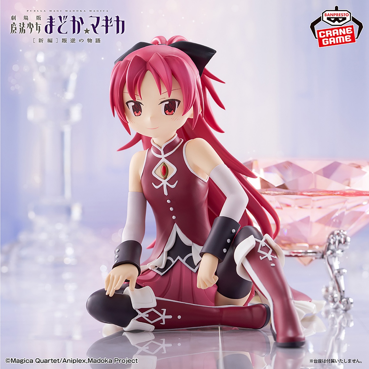 劇場版 魔法少女まどか☆マギカ[新編]叛逆の物語 佐倉杏子 フィギュアのプライズ画像