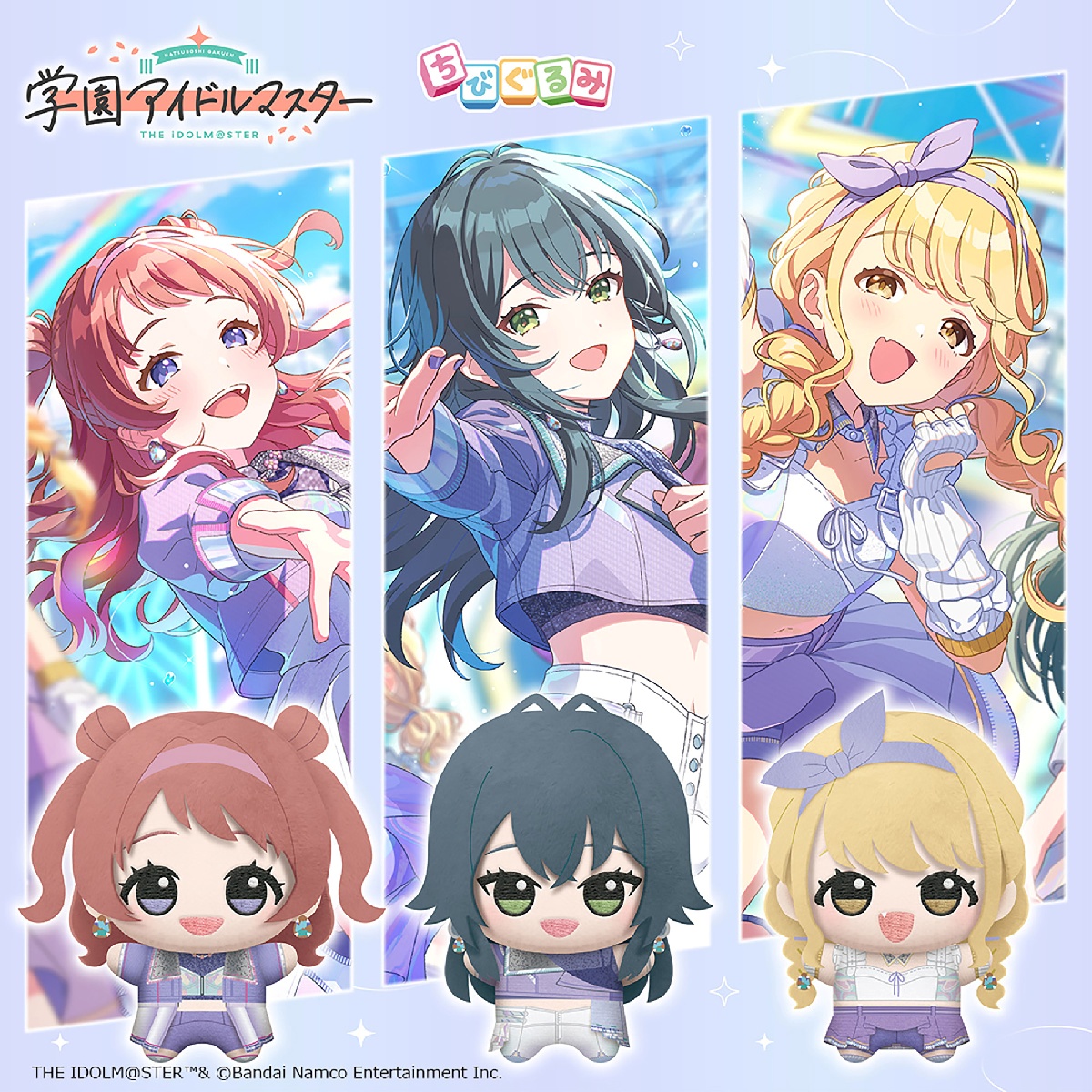 学園アイドルマスター ちびぐるみ～ユニットコレクション～vol.1のプライズ画像