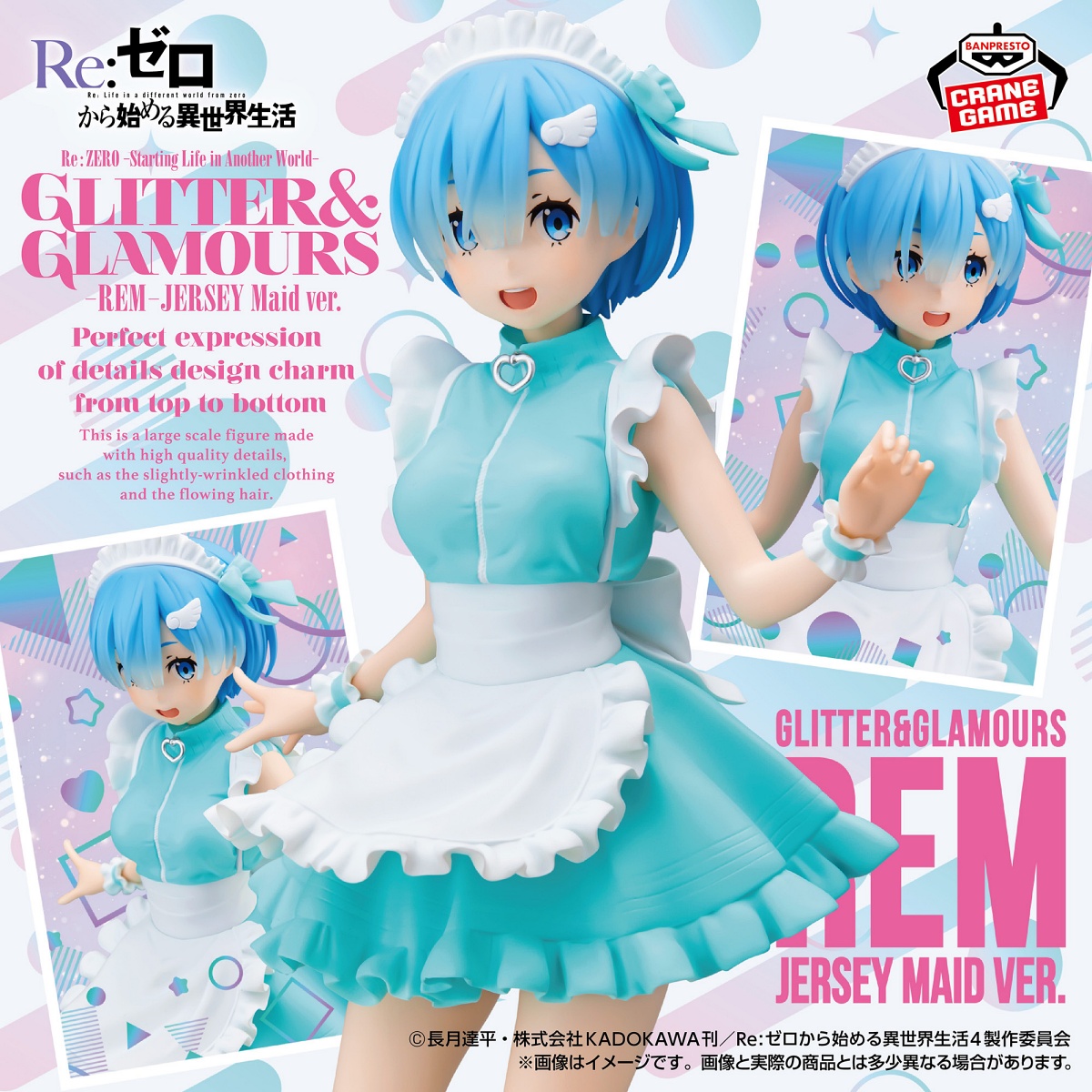Re:ゼロから始める異世界生活 GLITTER&GLAMOURS-REM-JERSEY Maid ver.のプライズ画像