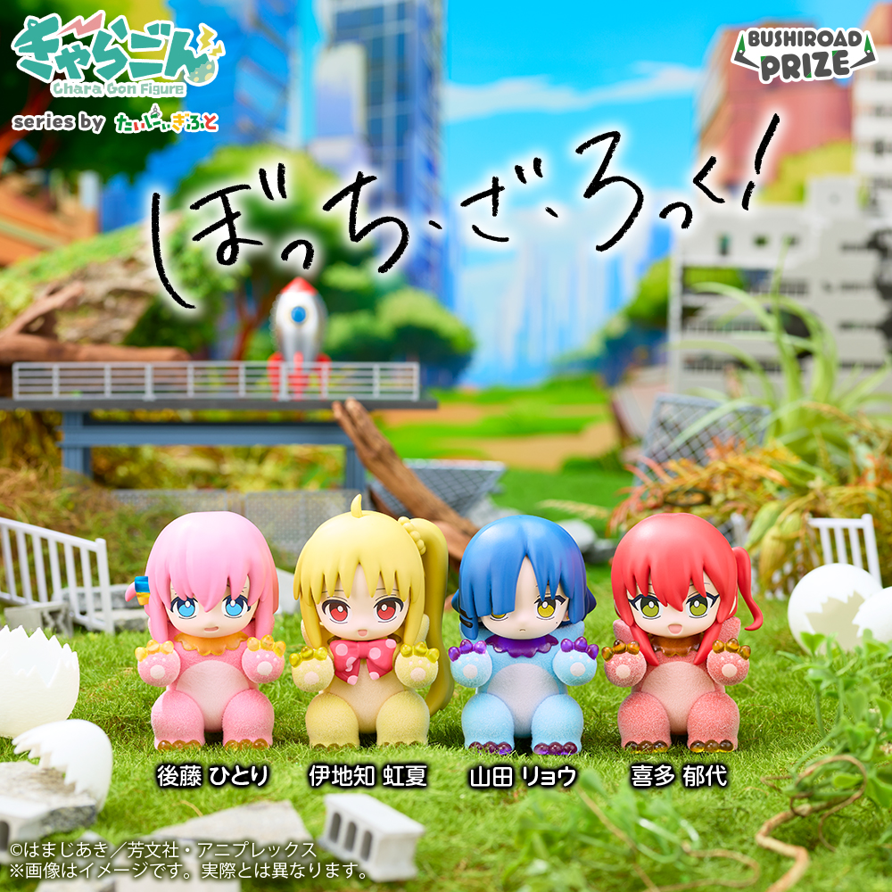きゃらごん アニメ「ぼっち・ざ・ろっく！」のプライズ画像