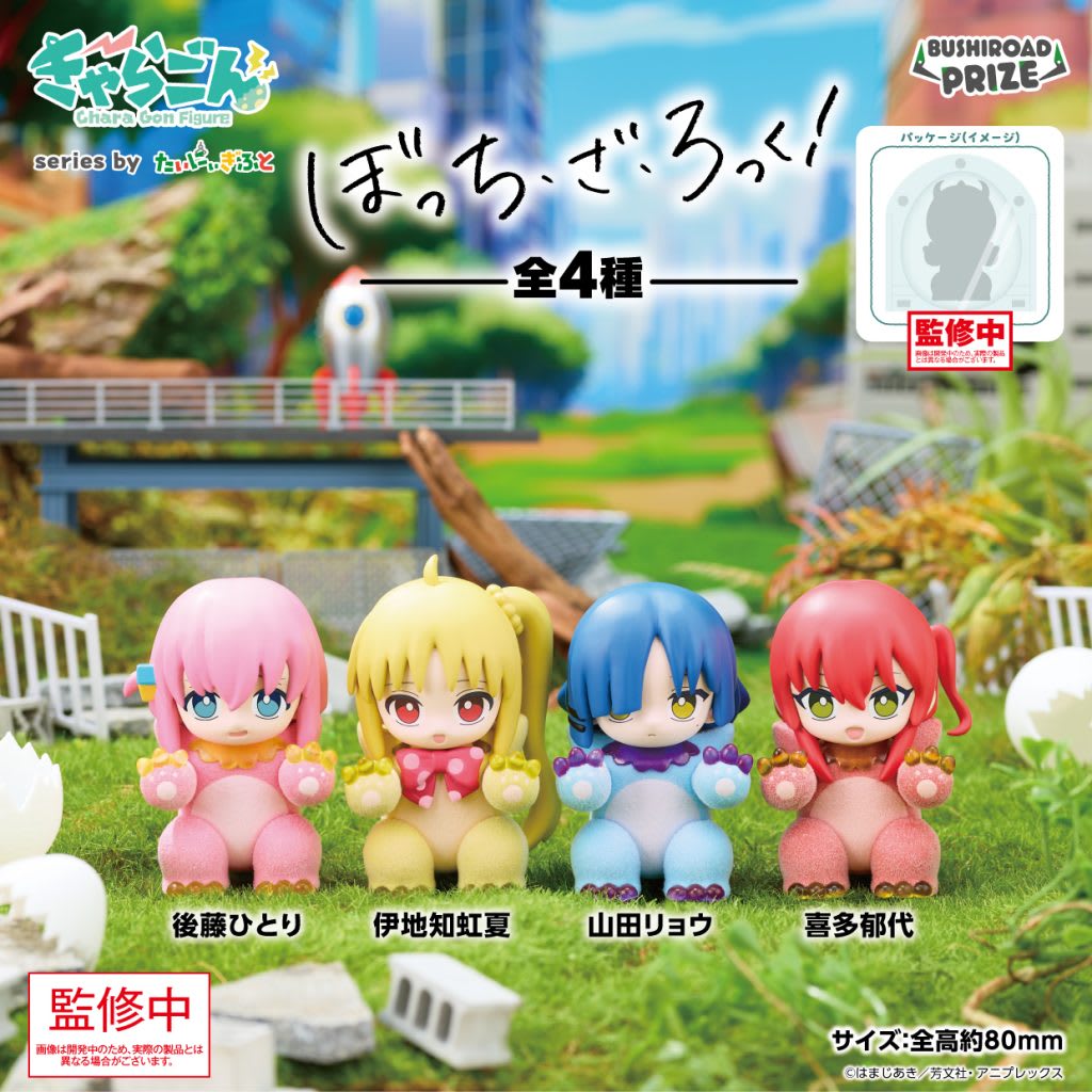 きゃらごん アニメ「ぼっち・ざ・ろっく！」のプライズ画像