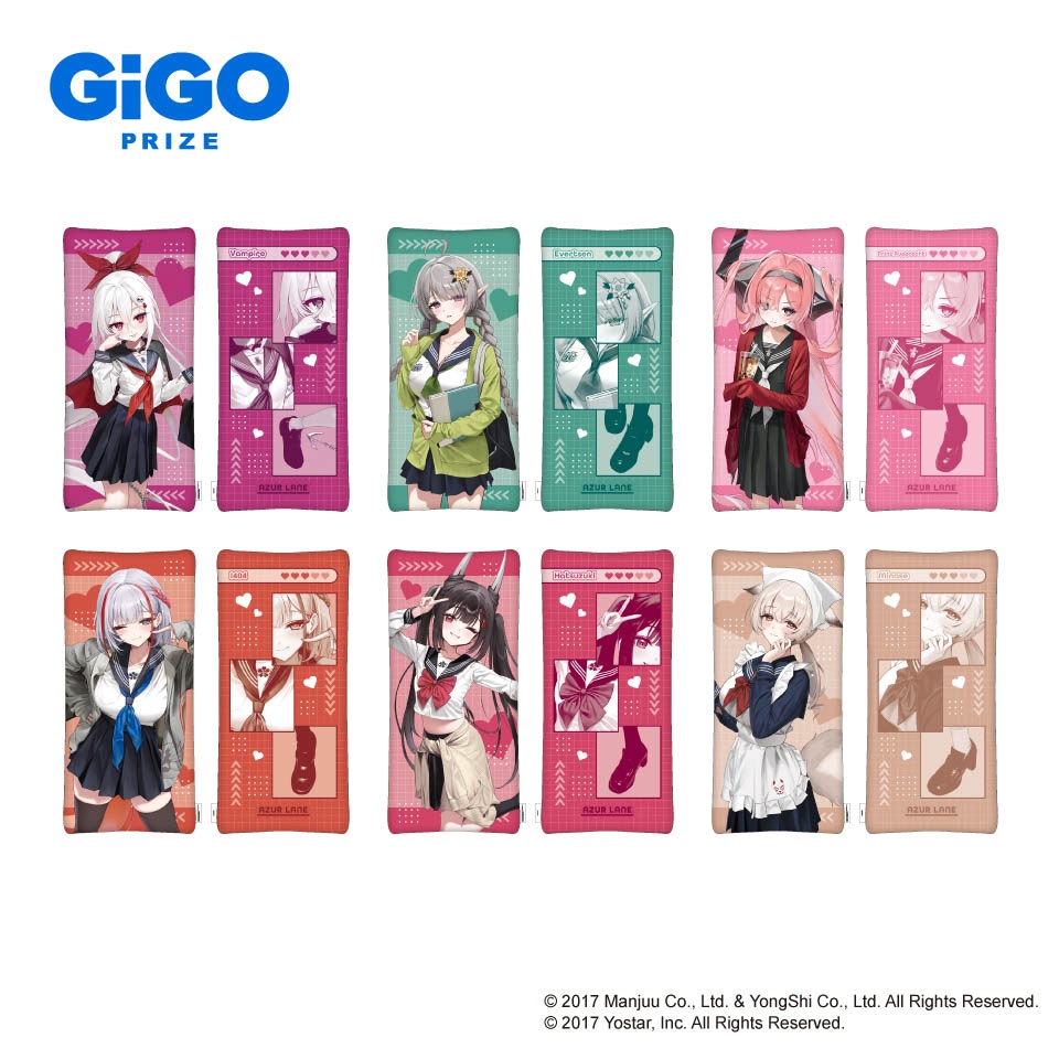 アズールレーン ロングクッション～GiGO限定～のプライズ画像