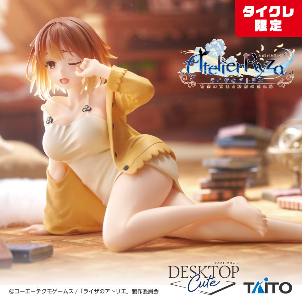 アニメ『ライザのアトリエ ～常闇の女王と秘密の隠れ家～』 Desktop Cute フィギュア ライザ～寝巻ver.～（タイクレ限定）のプライズ画像