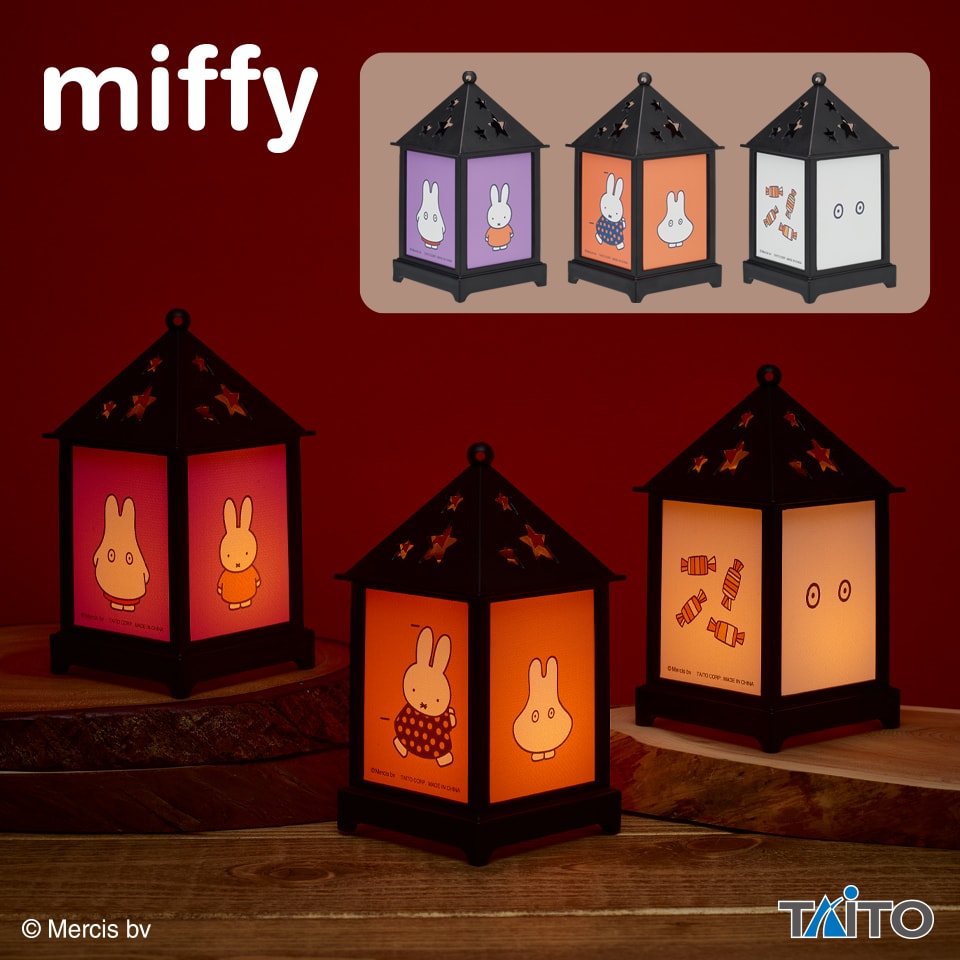 ミッフィー 卓上ランタン おばけのプライズ画像