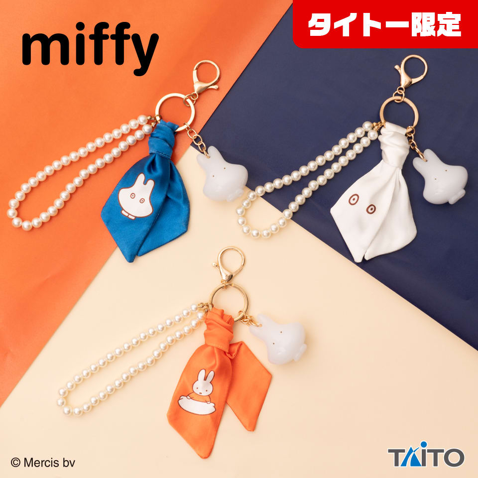 ミッフィー アクリルフィギュアキーホルダー おばけのプライズ画像