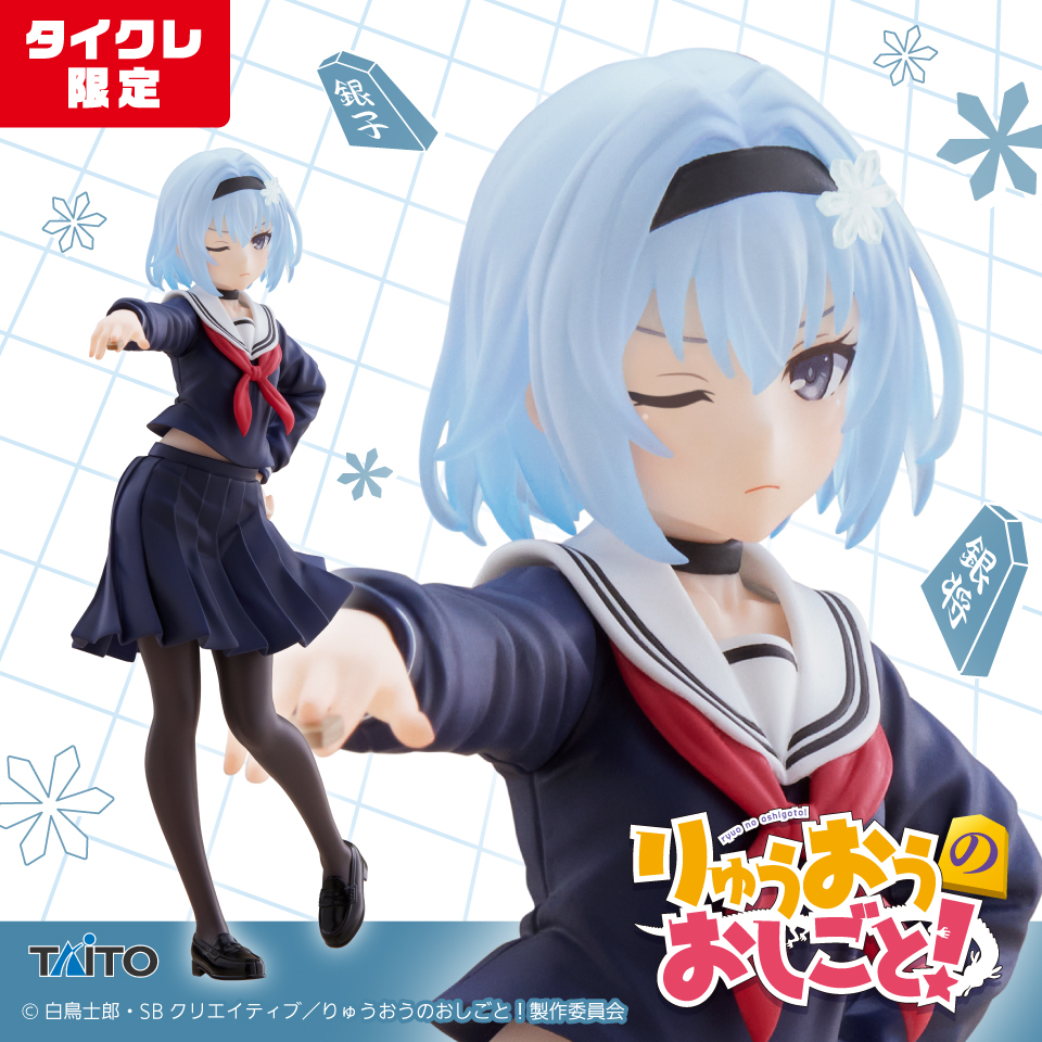 りゅうおうのおしごと！ Coreful フィギュア 空銀子～制服ver.～（タイクレ限定）のプライズ画像