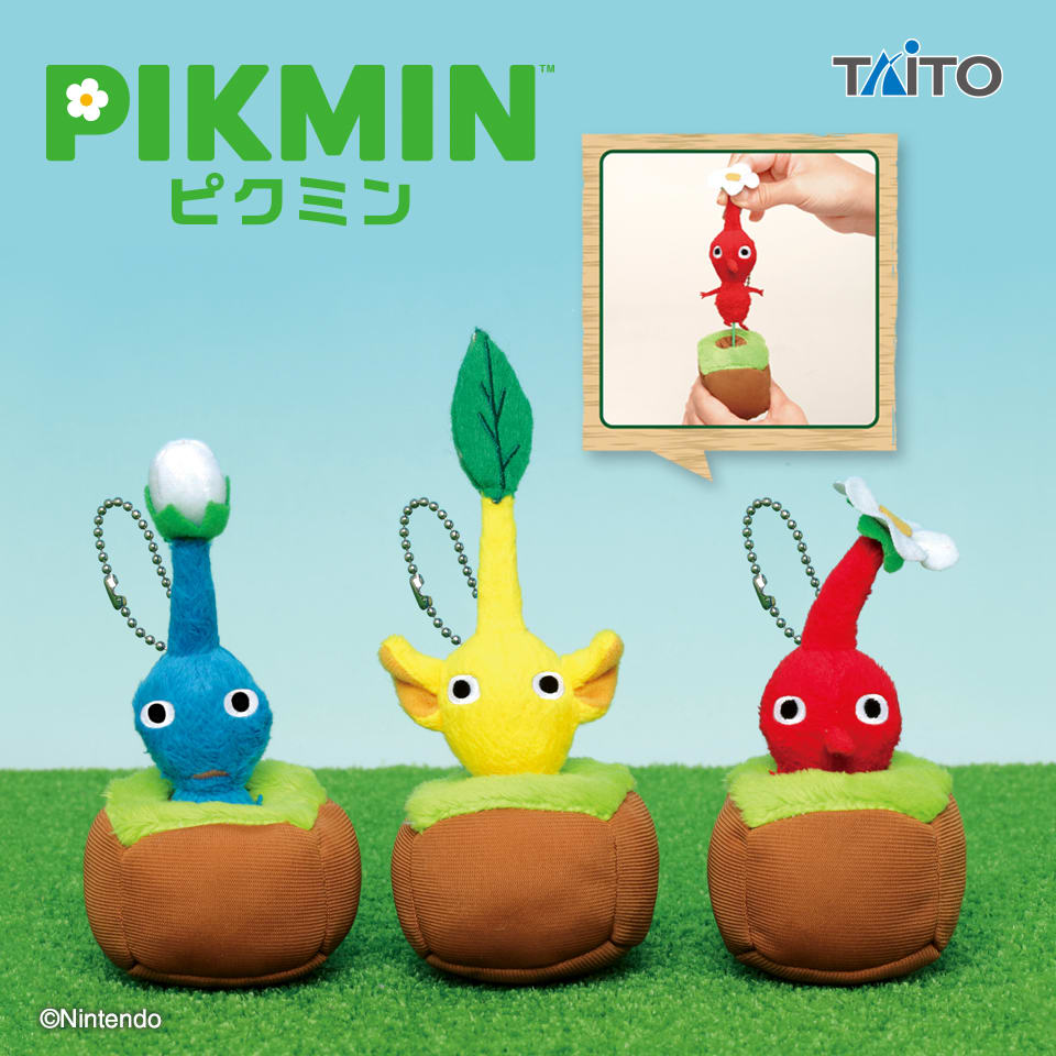 ピクミン 引っこ抜きぬいぐるみマスコットのプライズ画像