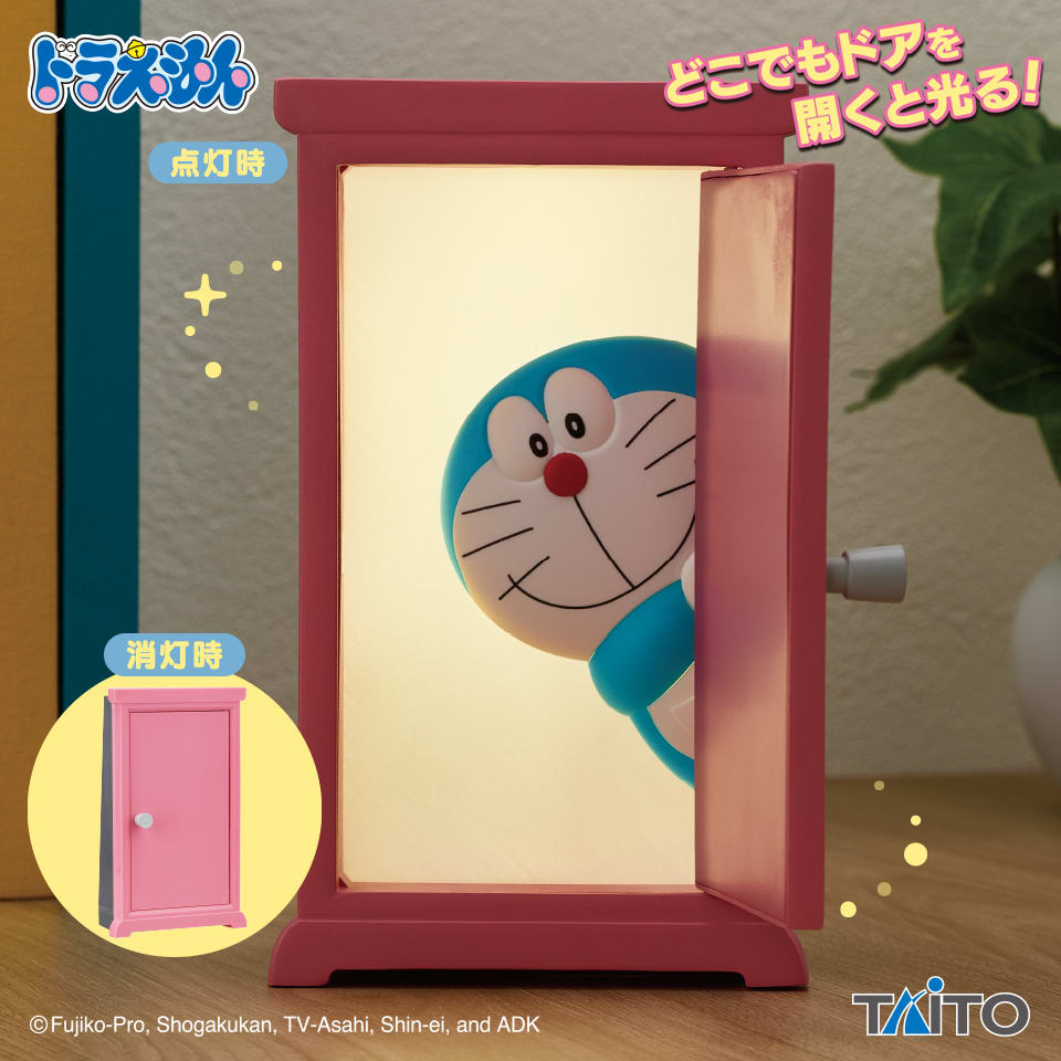 ドラえもん インテリアライト どこでもドアのプライズ画像