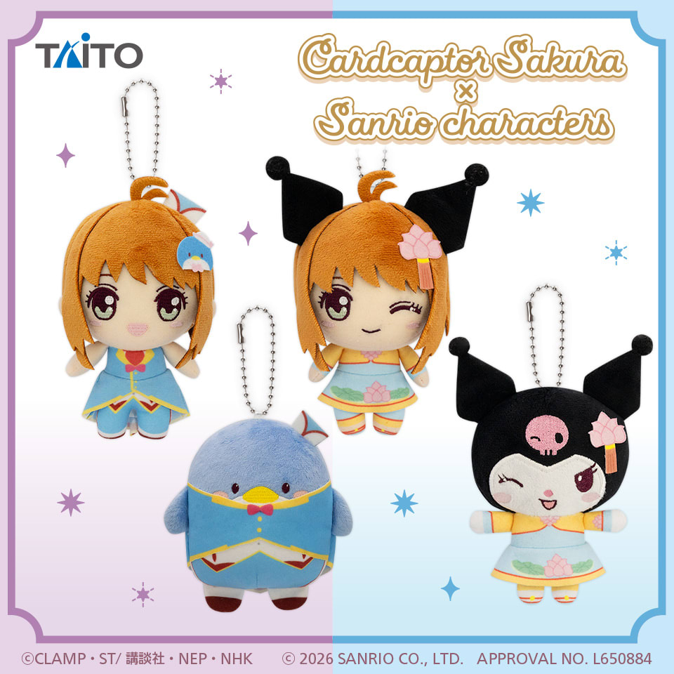 カードキャプターさくら×サンリオキャラクターズ ぬいぐるみマスコット クリアカードver. vol.4のプライズ画像