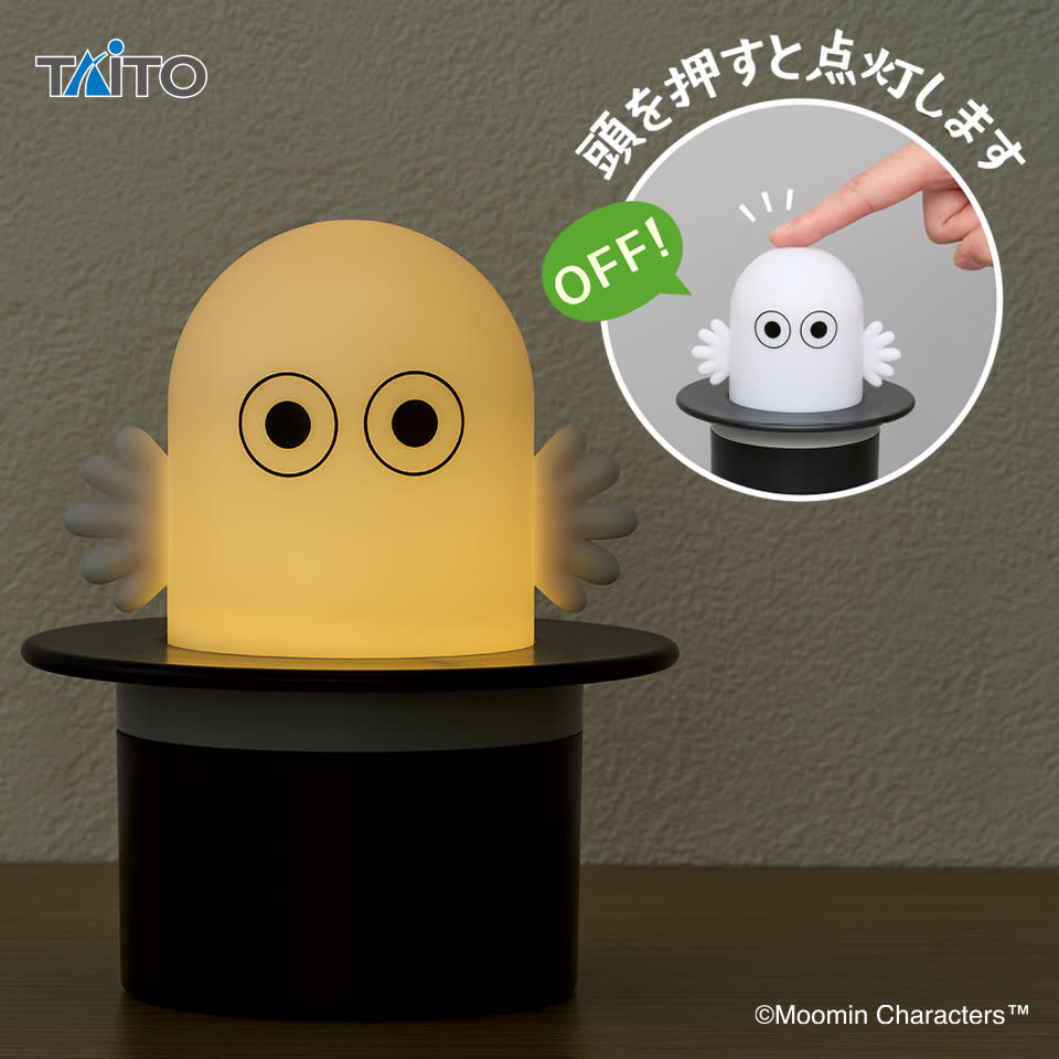 ムーミン ニョロニョロ シルクハットライトのプライズ画像