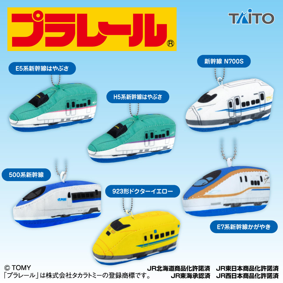 プラレール ぬいぐるみマスコットぷち vol.2のプライズ画像