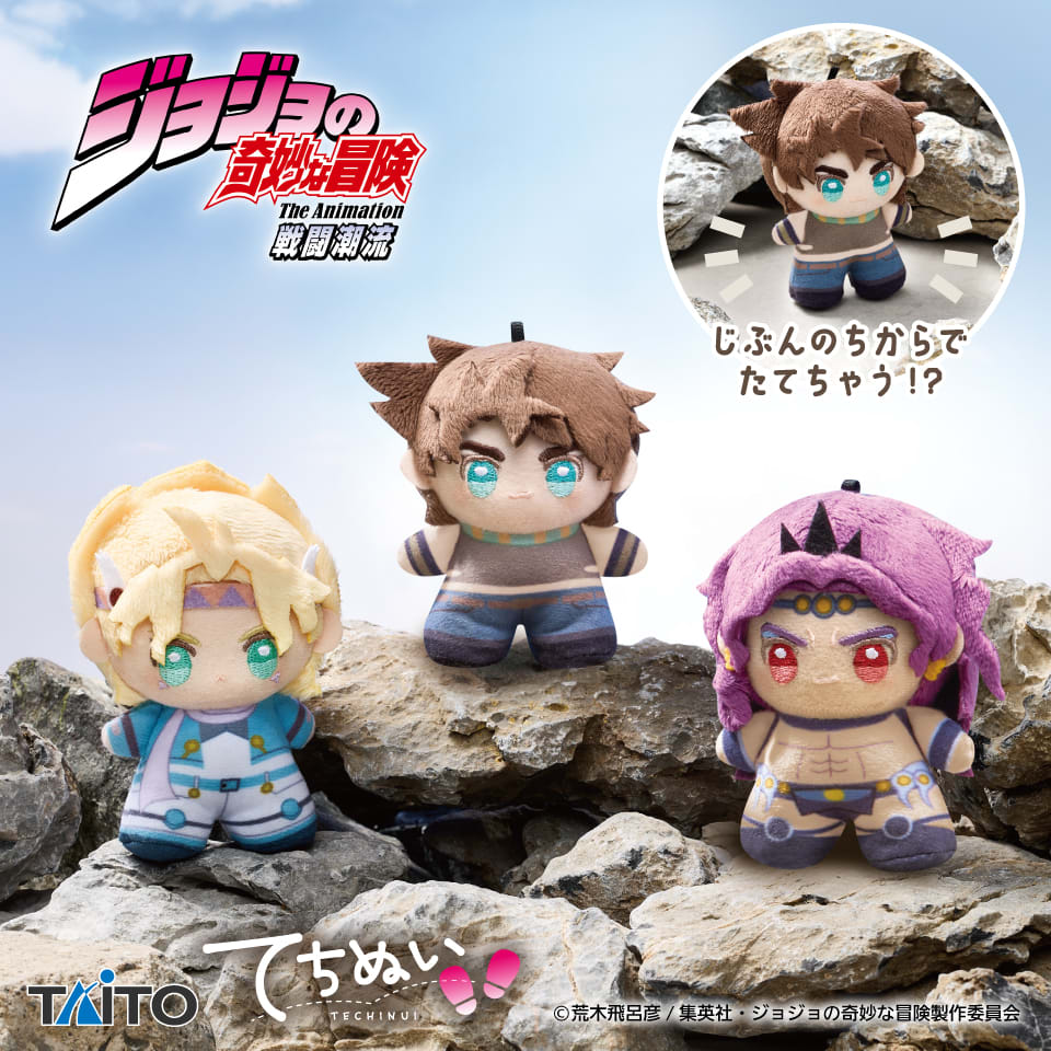 『ジョジョの奇妙な冒険 戦闘潮流』 てちぬい ジョセフ・ジョースター＆シーザー・アントニオ・ツェペリ＆カーズのプライズ画像