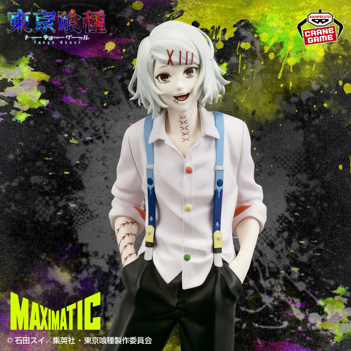 東京喰種 MAXIMATIC JUZO SUZUYAのプライズ画像