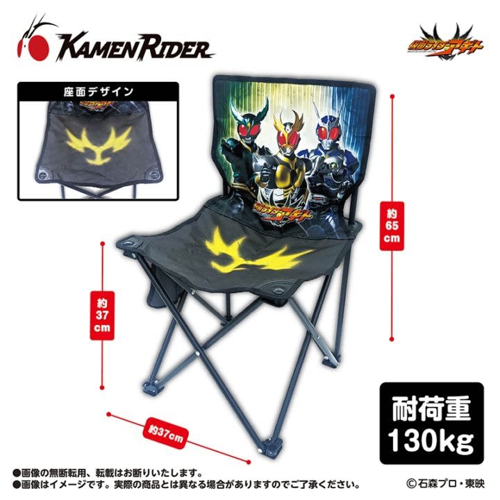 仮面ライダーアギト 折りたたみイスのプライズ画像
