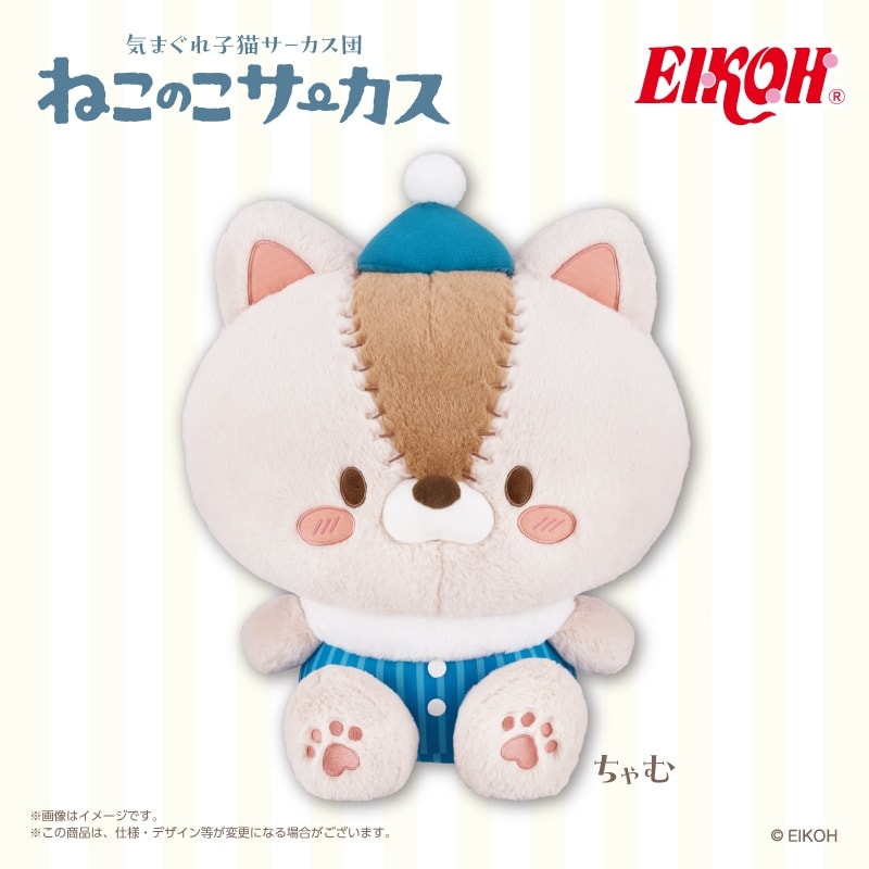 ねこのサーカス ぬいぐるみGJのプライズ画像