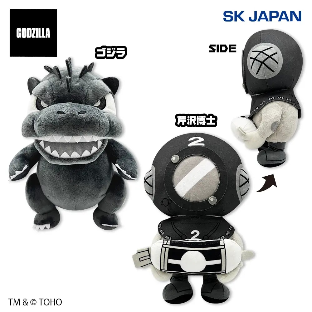 GODZILLA デフォルメぬいぐるみ9のプライズ画像