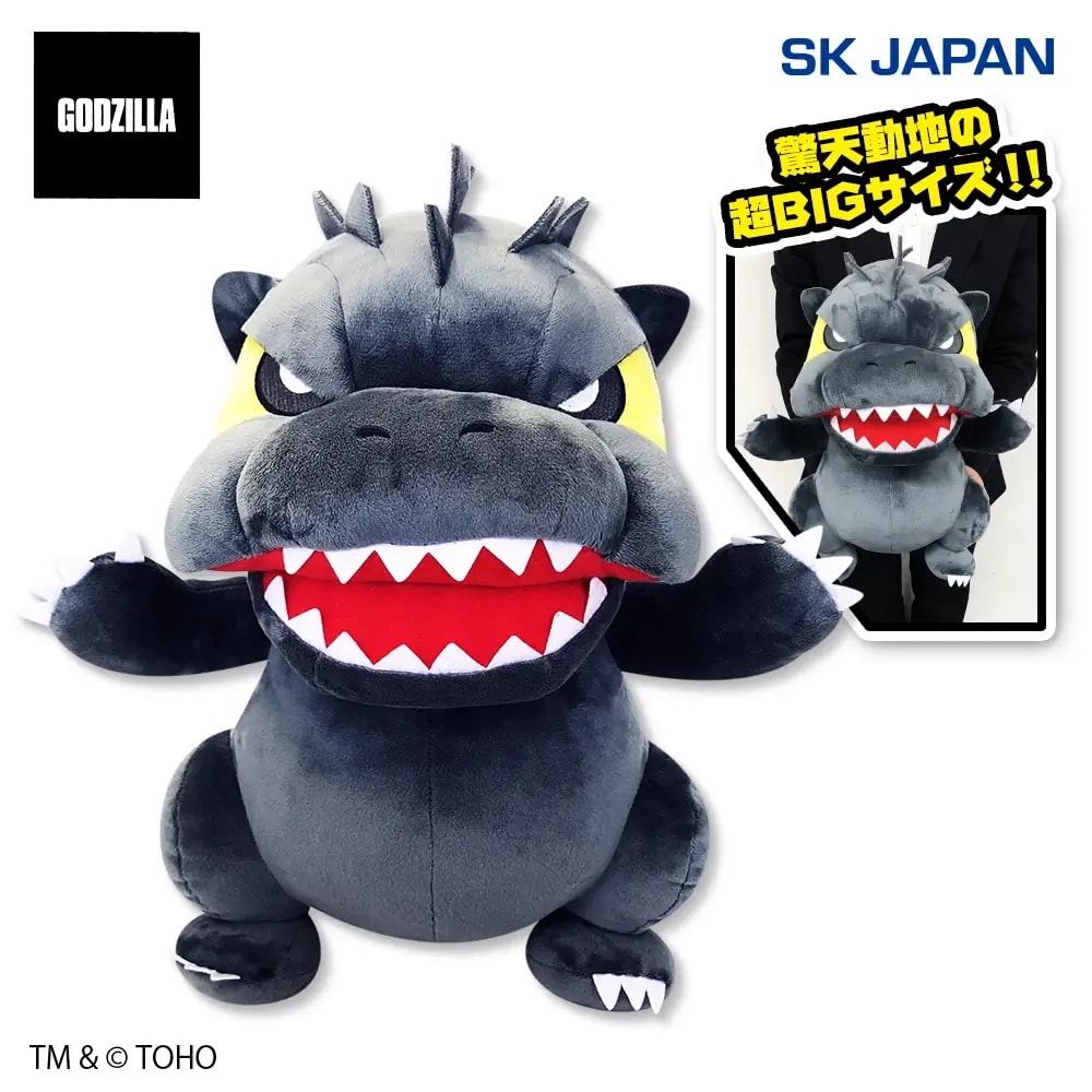 GODZILLA デフォルメぬいぐるみ超BIGのプライズ画像