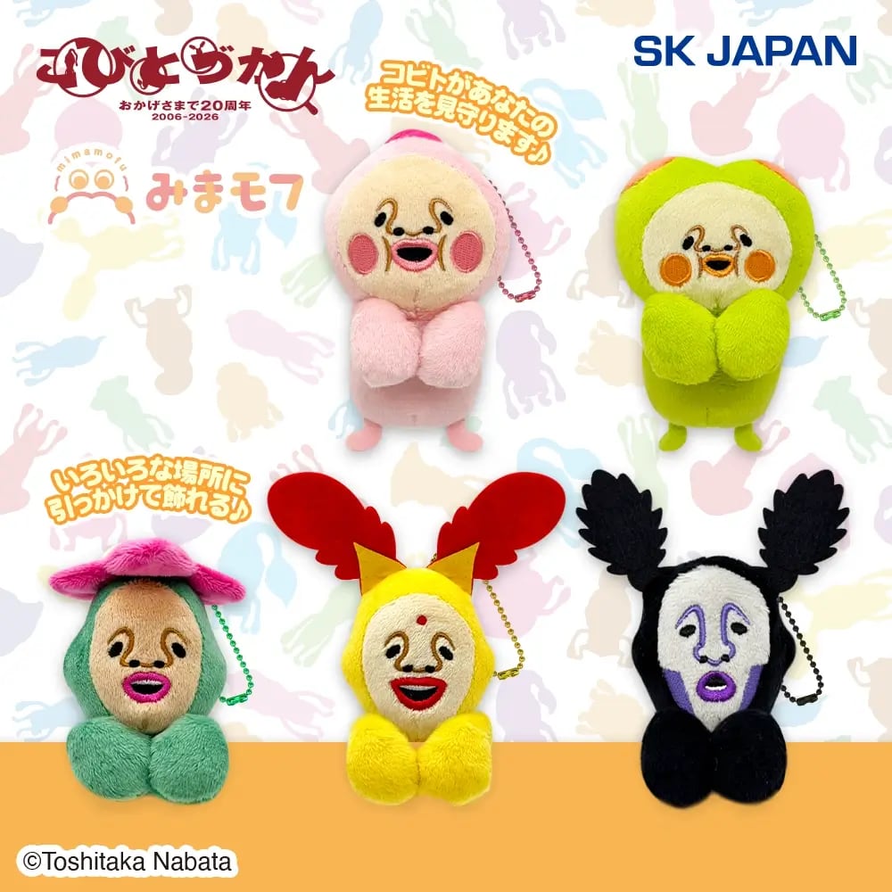 こびとづかん みまモフマスコットのプライズ画像
