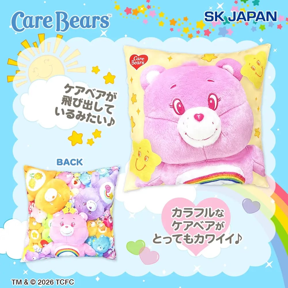 ケアベア™ 実写アートクッションのプライズ画像