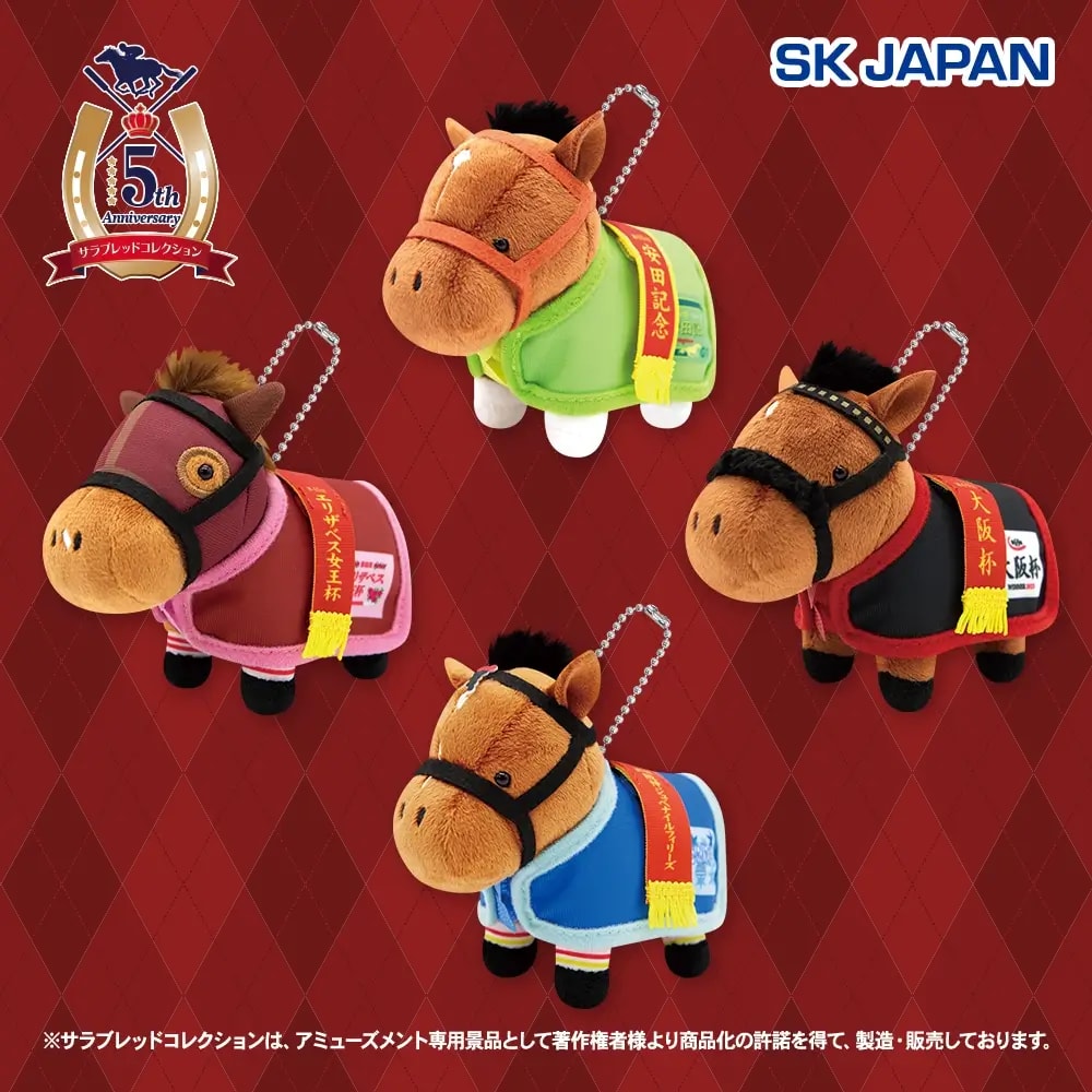 サラブレッドコレクション 馬服マスコットボールチェーン6のプライズ画像