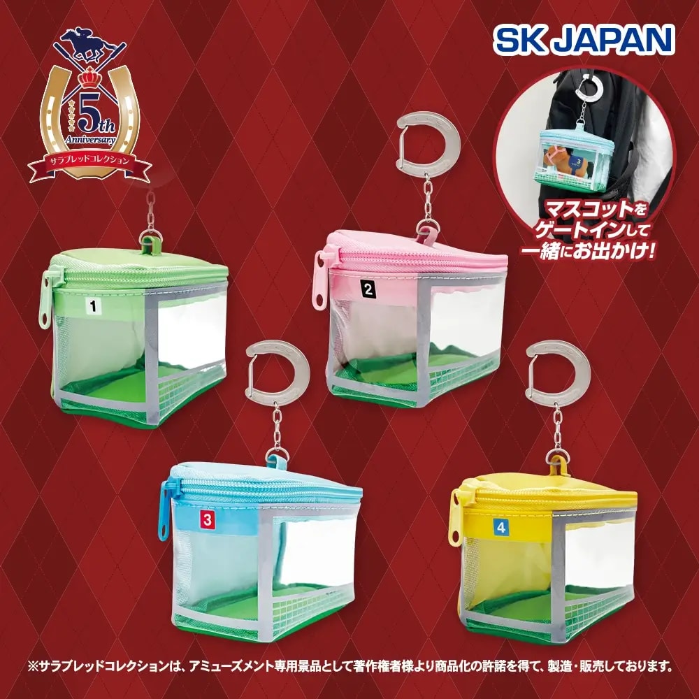 サラブレッドコレクション ゲートクリアポーチminiのプライズ画像