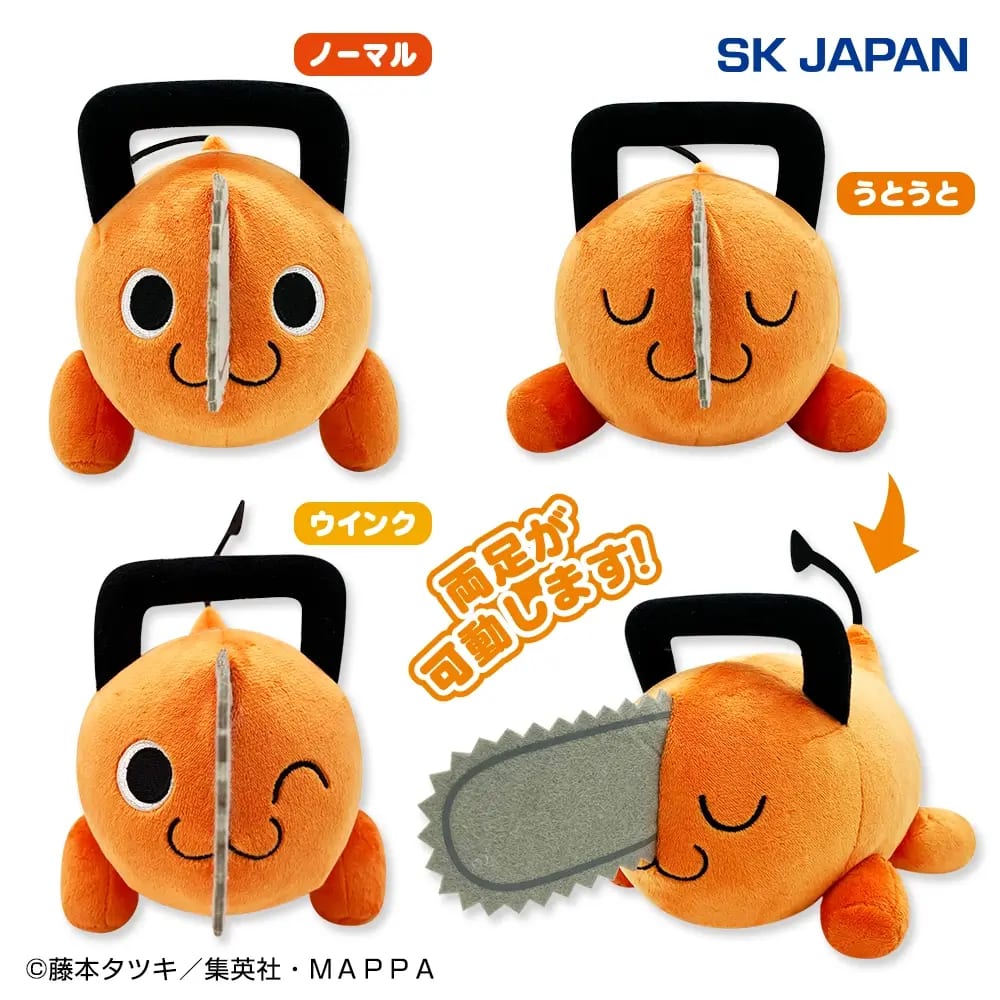 チェンソーマン ポチタうごぐるみのプライズ画像