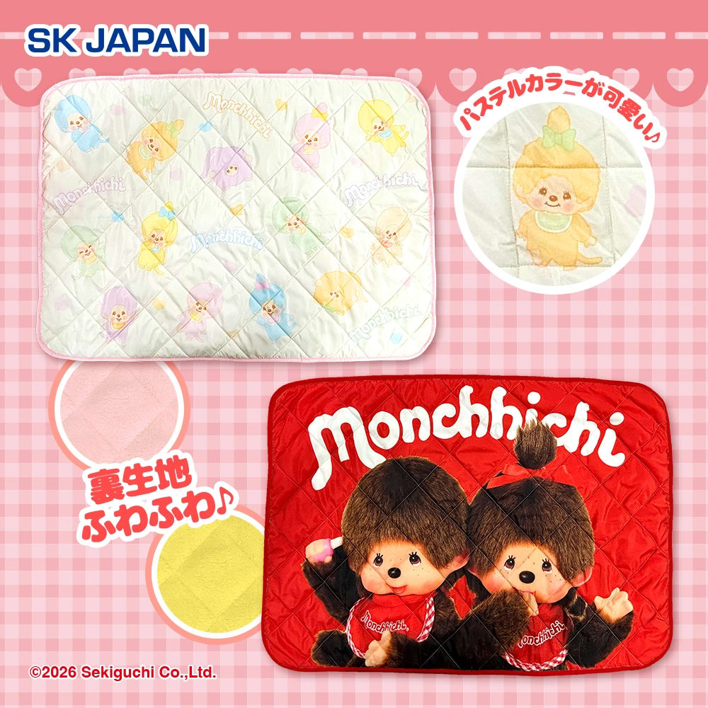 モンチッチ キルティングブランケットのプライズ画像