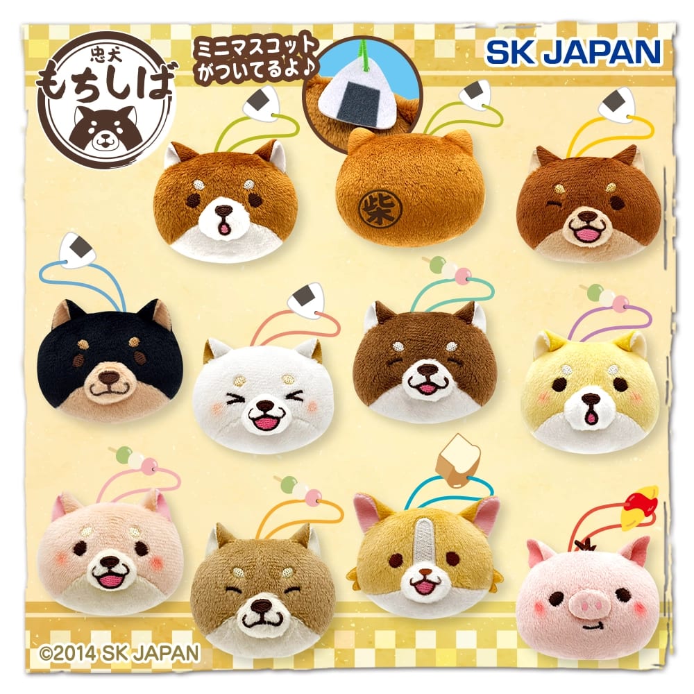 忠犬もちしば フェイスマスコットぷちのプライズ画像