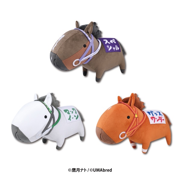 UMAbred BIGぬいぐるみ3のプライズ画像