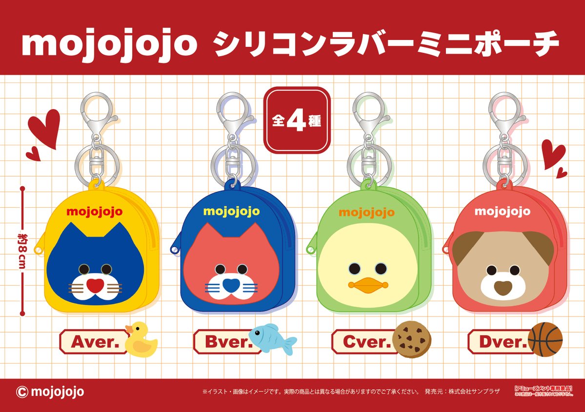 mojojojo シリコンラバーミニポーチのプライズ画像