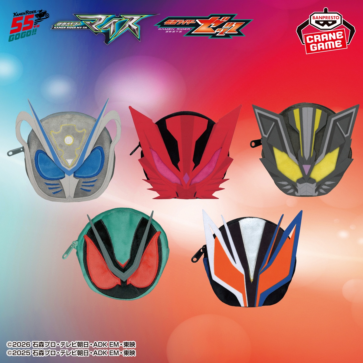 仮面ライダーマイス＆仮面ライダーゼッツ フェイスポーチのプライズ画像