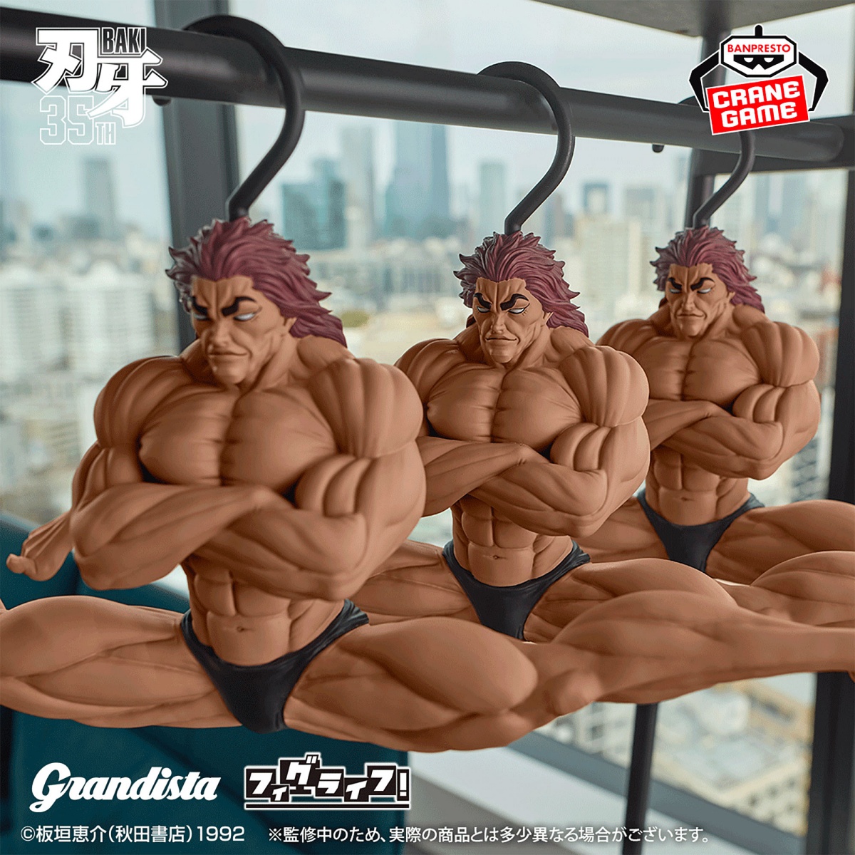 刃牙 Grandista×フィグライフッッ!! 範馬勇次郎-強くなりたくば吊るせッッ-のプライズ画像