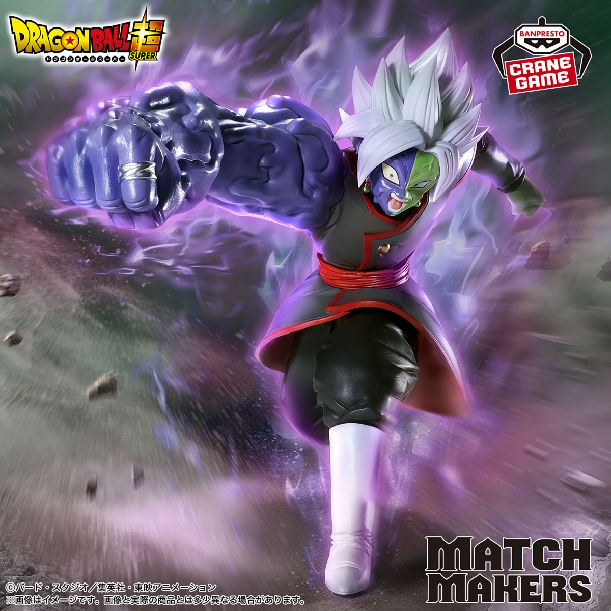 ドラゴンボール超 MATCH MAKERS 合体ザマス（VSベジット）のプライズ画像