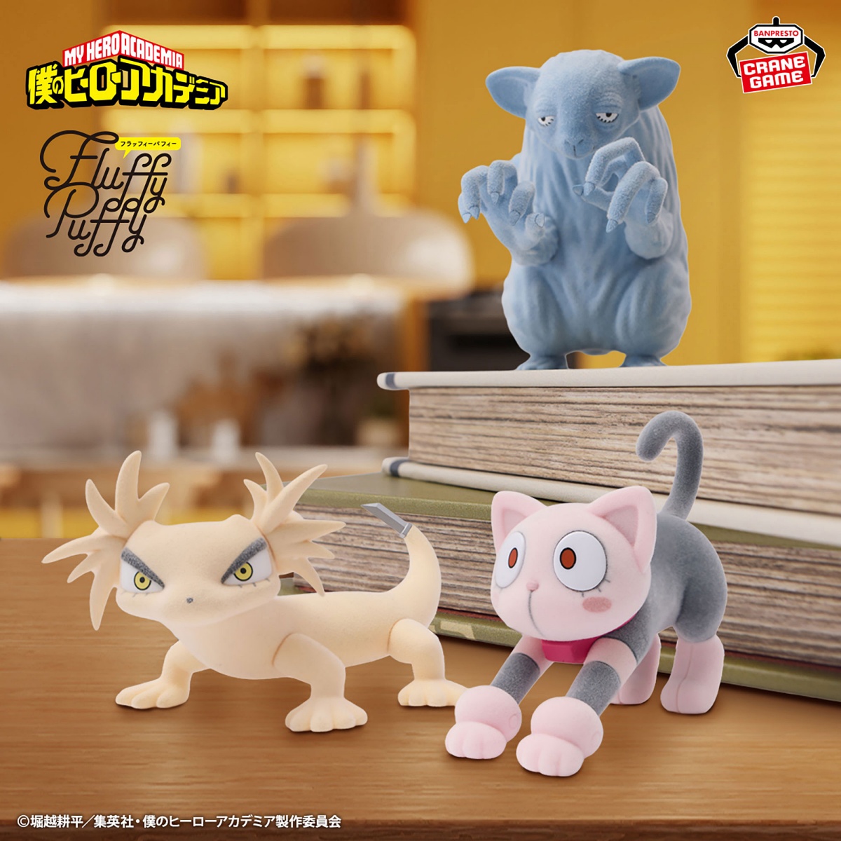 僕のヒーローアカデミアFluffy Puffy～オチャネコ＆ラキラキ＆トガケ～のプライズ画像