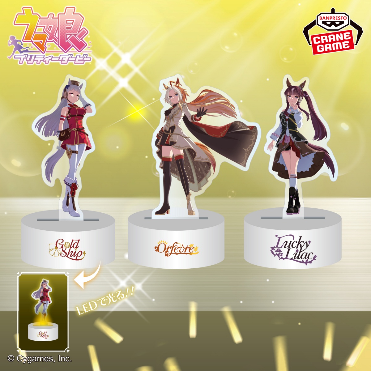 ウマ娘 プリティーダービー アクリルライトvol.1のプライズ画像