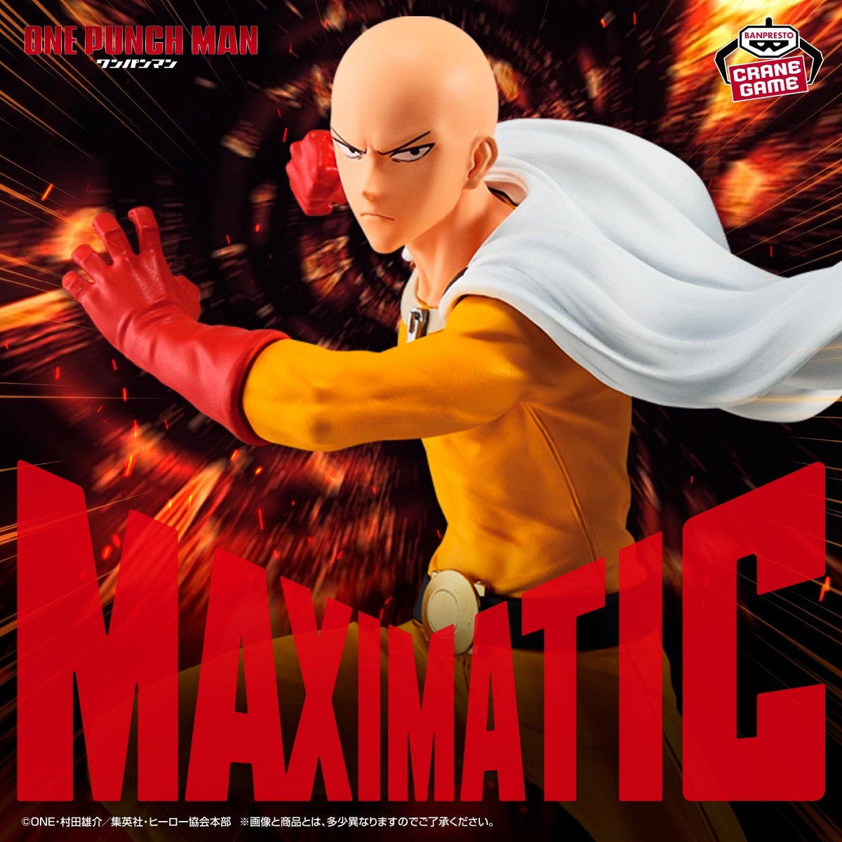 ワンパンマン MAXIMATIC SAITAMAのプライズ画像