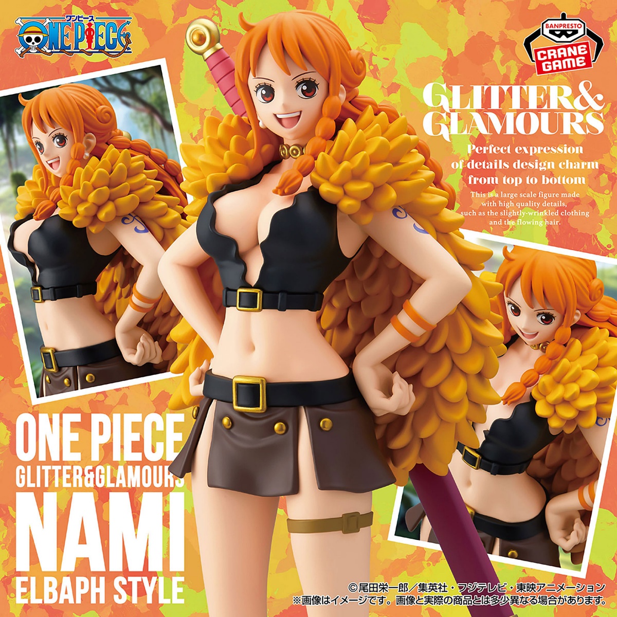 ワンピース GLITTER＆GLAMOURS-NAMI ELBAPH STYLE-のプライズ画像