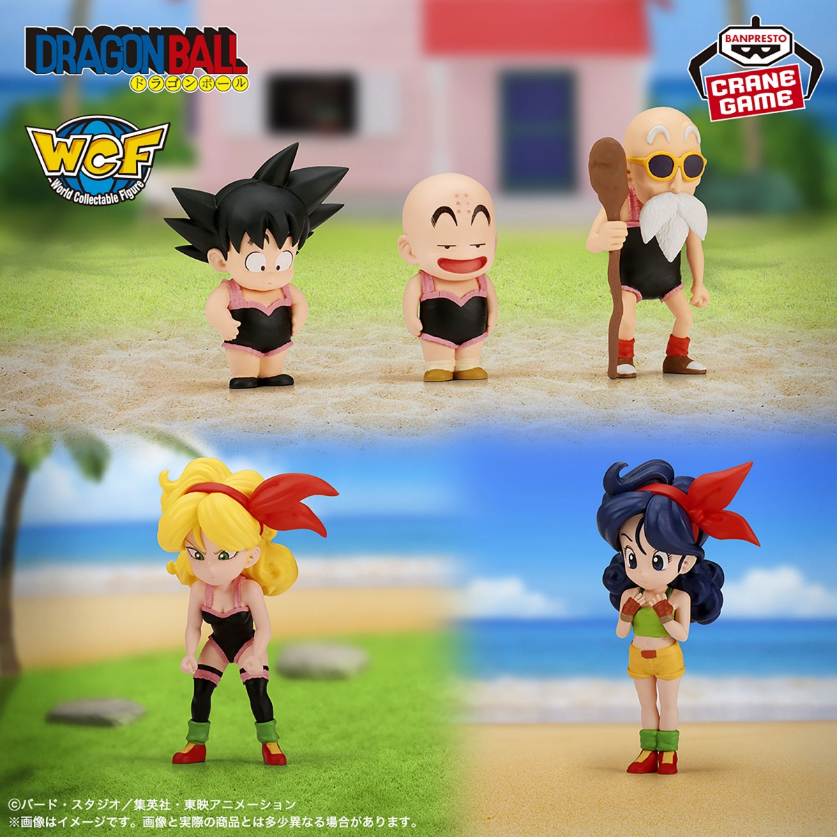 ドラゴンボール ワールドコレクタブルフィギュア-少年期編7-のプライズ画像