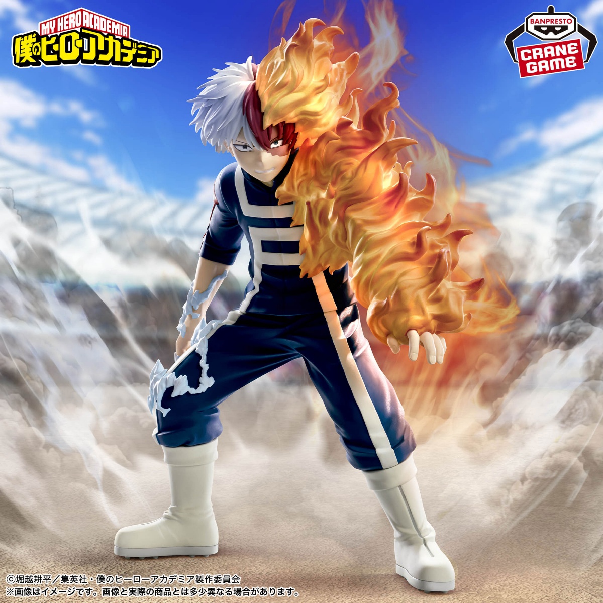 僕のヒーローアカデミア THE AMAZING HEROES-SHOTO TODOROKI-体育祭ver.のプライズ画像