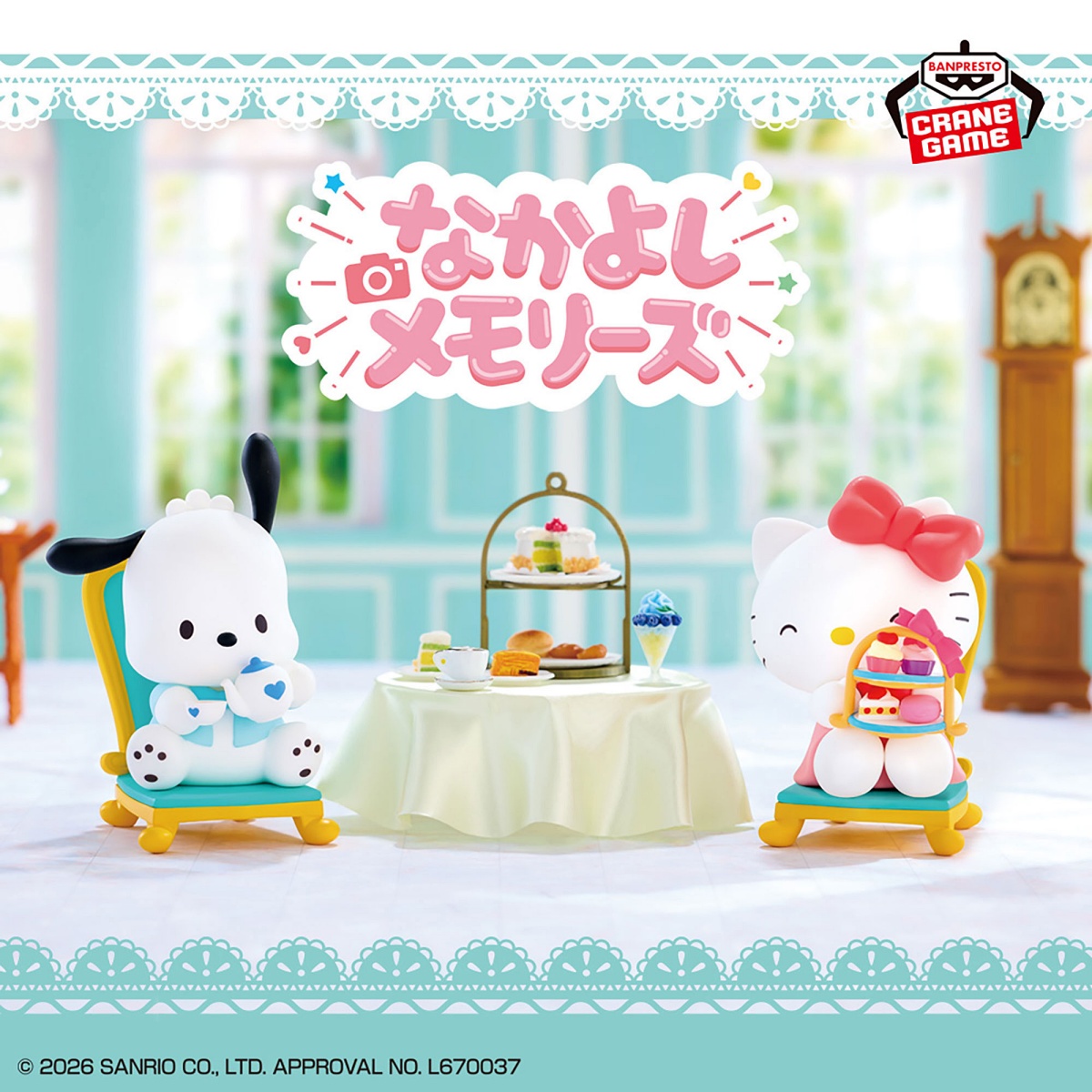 サンリオキャラクターズ なかよしメモリーズ ティーパーティー～ポチャッコ・ハローキティ～のプライズ画像