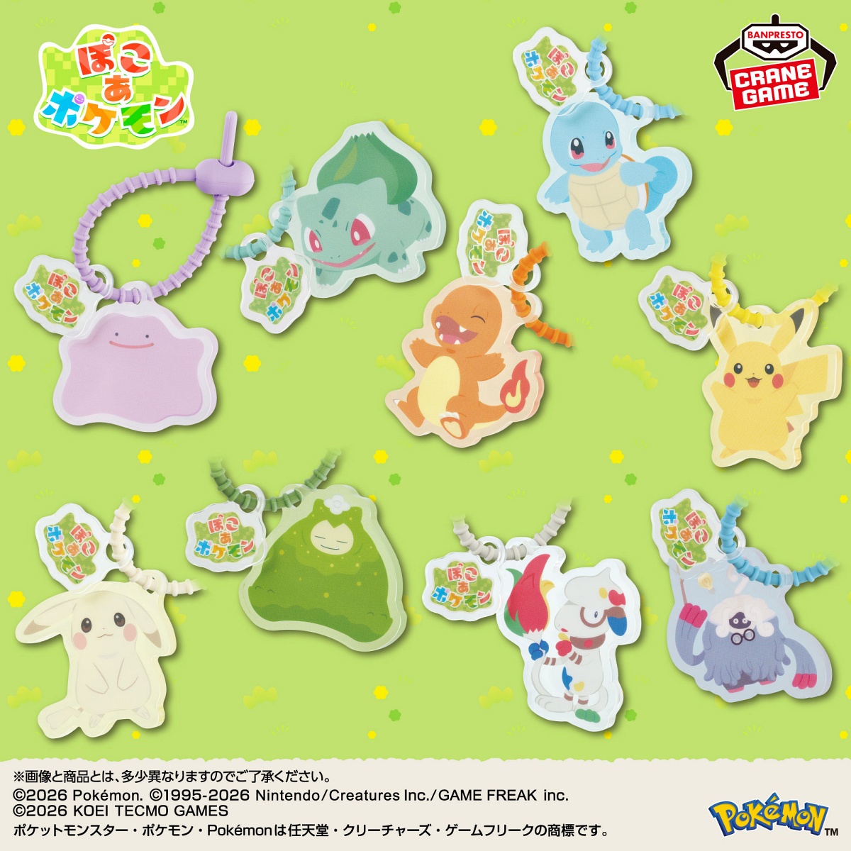 『ぽこ あ ポケモン』 シリコンバンド付きアクリルブロックのプライズ画像