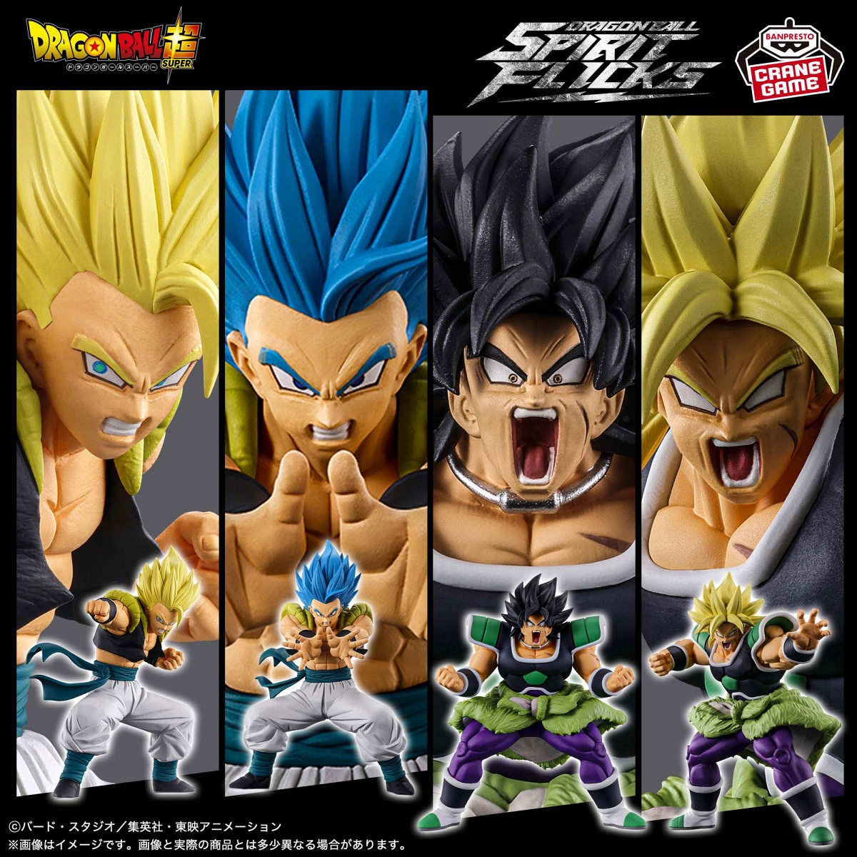 DRAGON BALL SPIRITFLICKS 03のプライズ画像