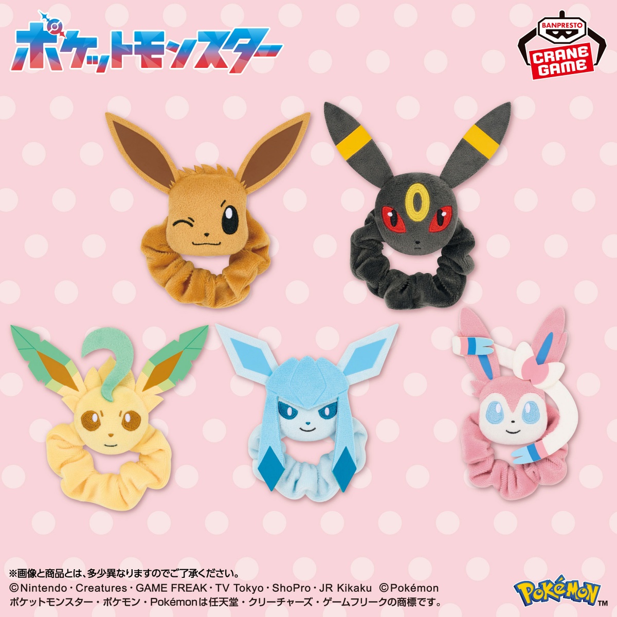 ポケットモンスター フェイスぬいぐるみバンド イーブイフレンズ～イーブイ・ブラッキー・リーフィア・グレイシア・ニンフィア～のプライズ画像