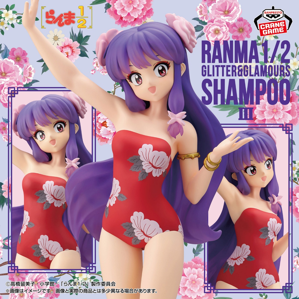 TVアニメ「らんま1/2」 GLITTER&GLAMOURS-SHAMPOO-Ⅲのプライズ画像