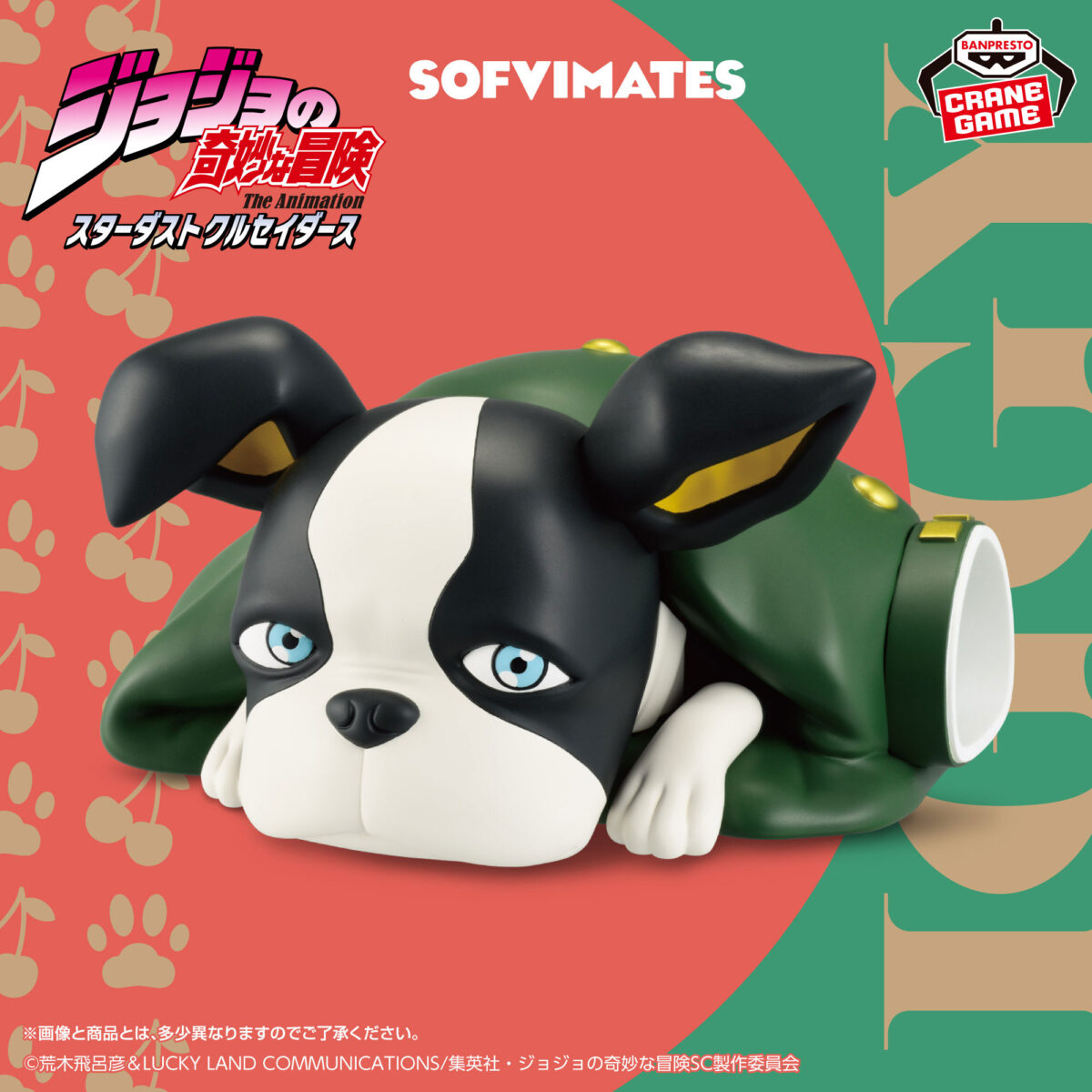 ジョジョの奇妙な冒険 スターダストクルセイダース SOFVIMATES～イギー～ 旅の仲間シリーズ～花京院典明～のプライズ画像