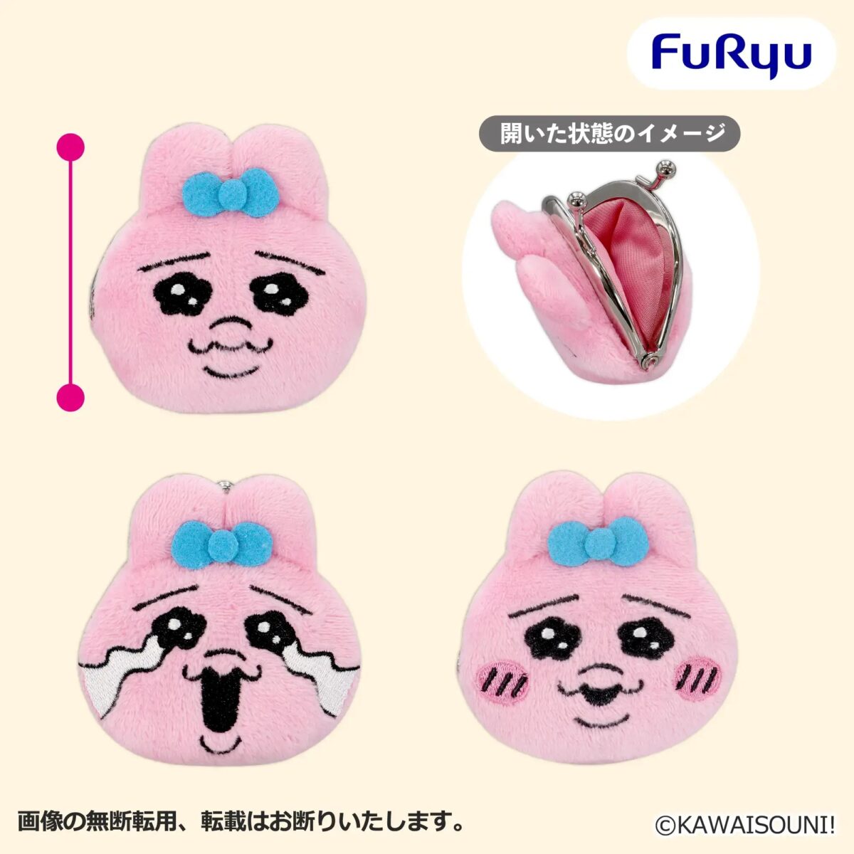 おぱんちゅうさぎ フェイスがま口ポーチのプライズ画像