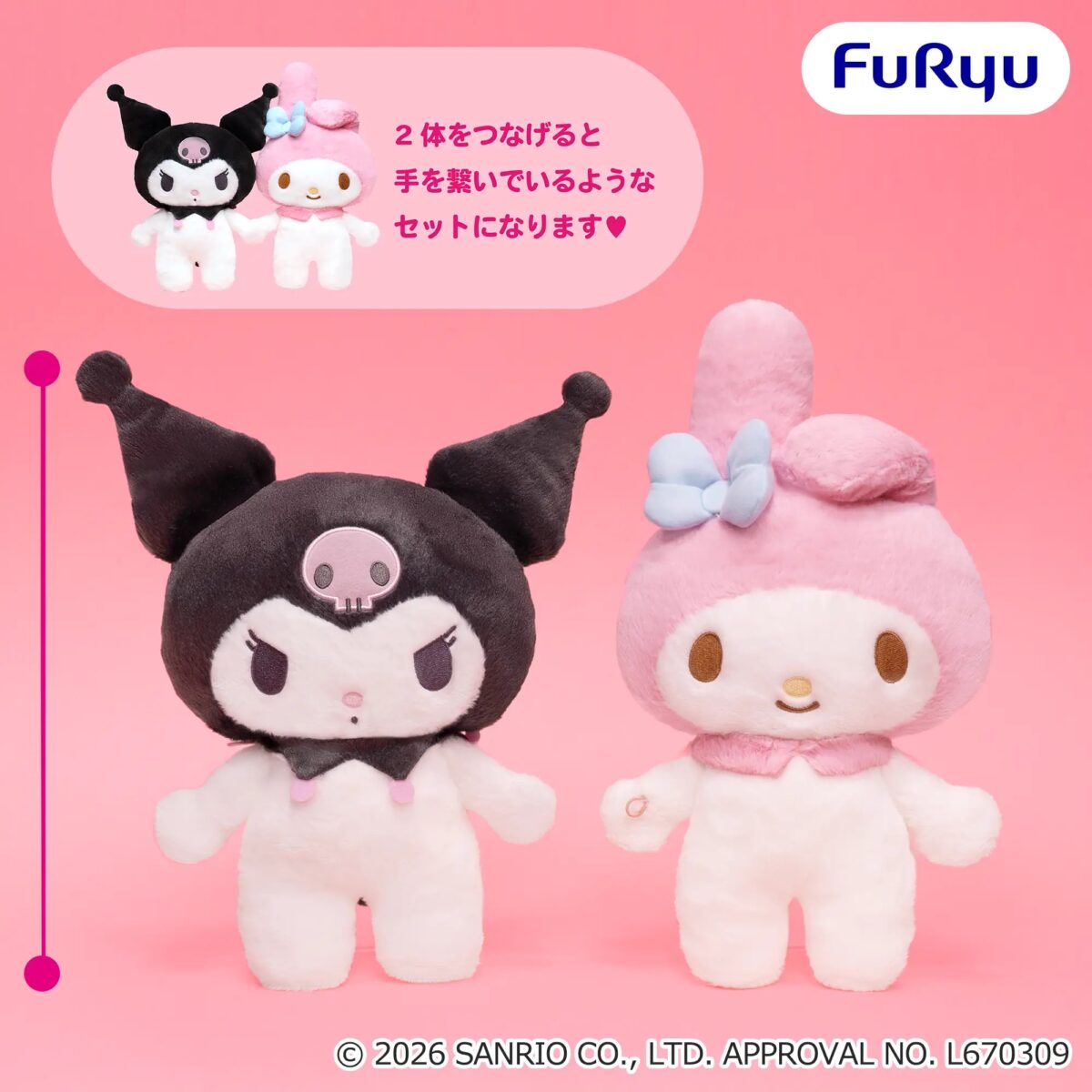マイメロディ・クロミ 手をつなごう？BIGぬいぐるみのプライズ画像